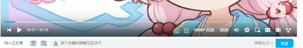 Bilibili 播放器右侧控制栏中的 BrowserCast 投屏按钮在播放器控制栏上